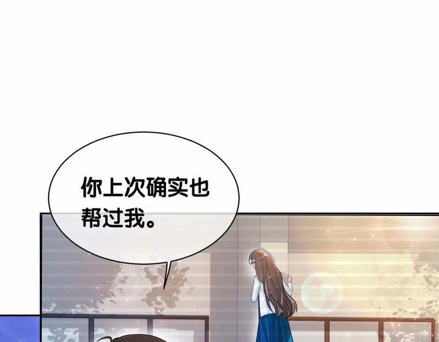 快穿：病娇男主他又吃醋了 第28话 曲嫣的危机 第24页