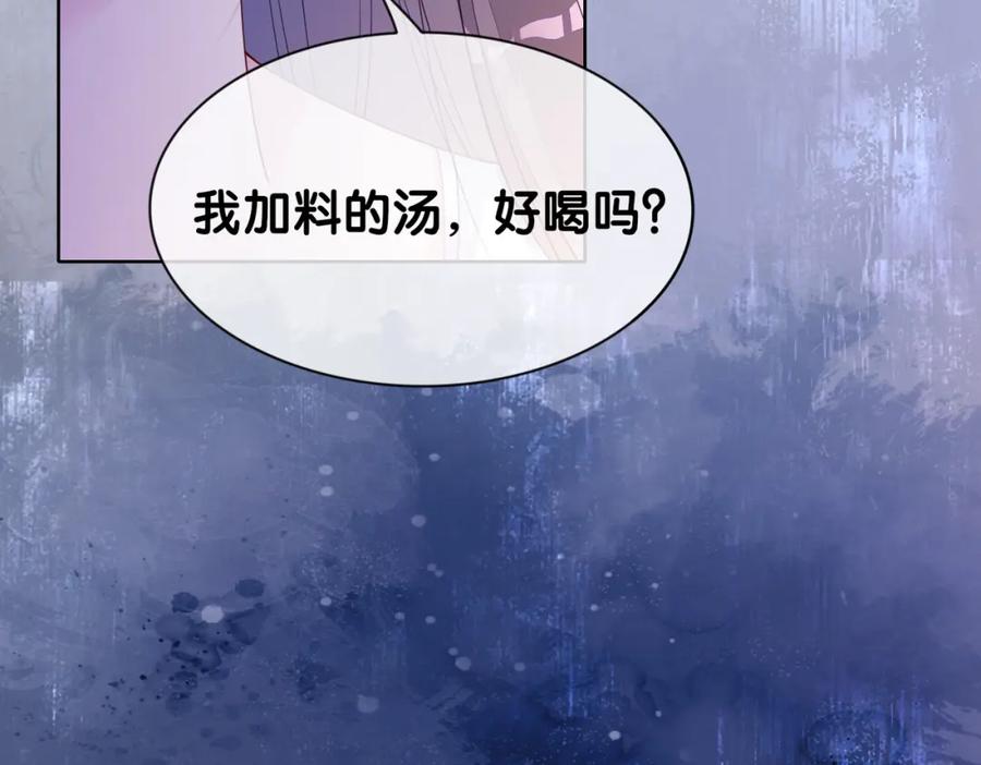 快穿：病娇男主他又吃醋了 第28话 曲嫣的危机 第64页
