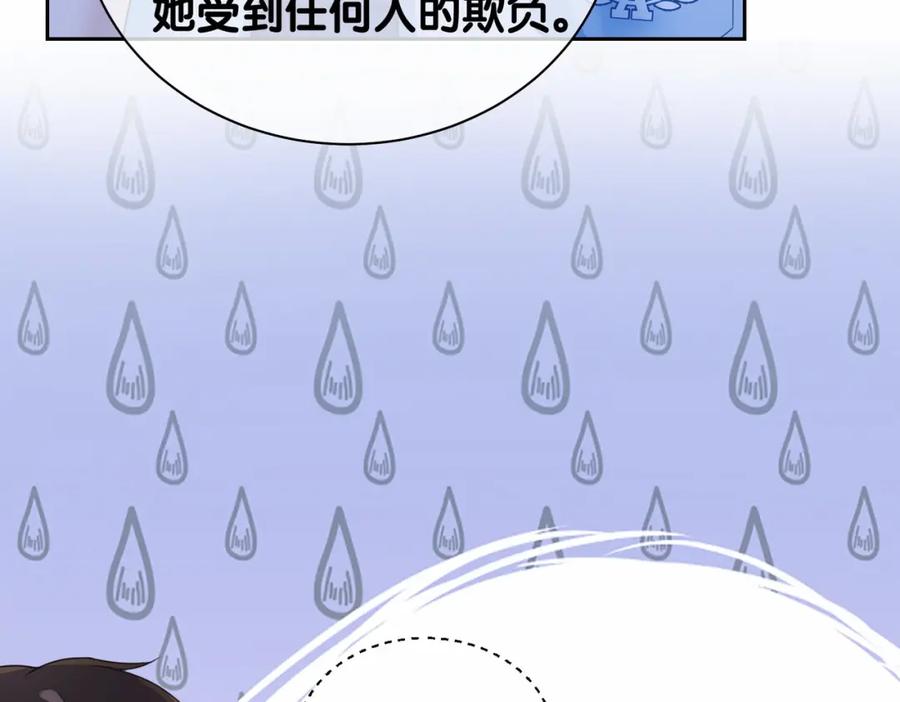 快穿：病娇男主他又吃醋了 第28话 曲嫣的危机 第18页