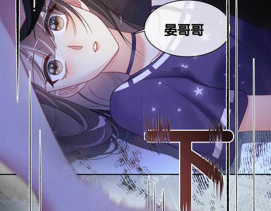 快穿：病娇男主他又吃醋了 第28话 曲嫣的危机 第104页