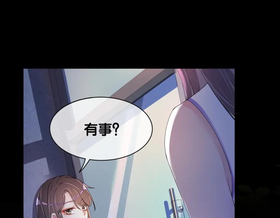 快穿：病娇男主他又吃醋了 第28话 曲嫣的危机 第43页