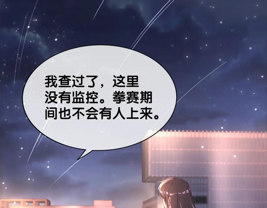 快穿：病娇男主他又吃醋了 第28话 曲嫣的危机 第67页