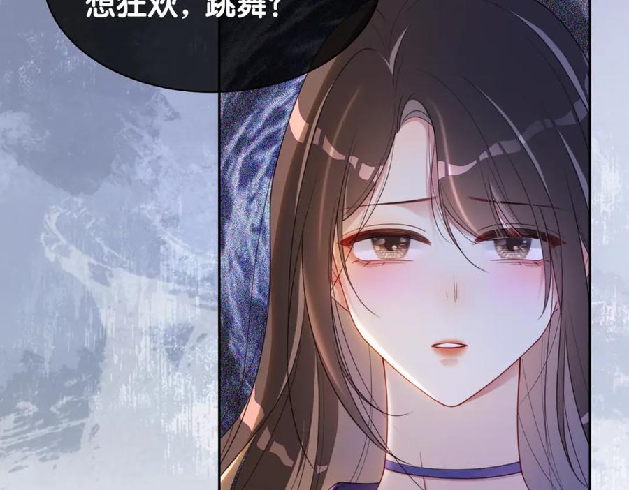 快穿：病娇男主他又吃醋了 第28话 曲嫣的危机 第87页