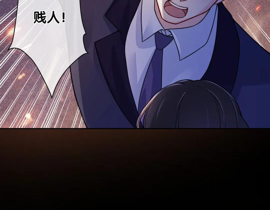 快穿：病娇男主他又吃醋了 第2话 钓系vs冰山 第44页
