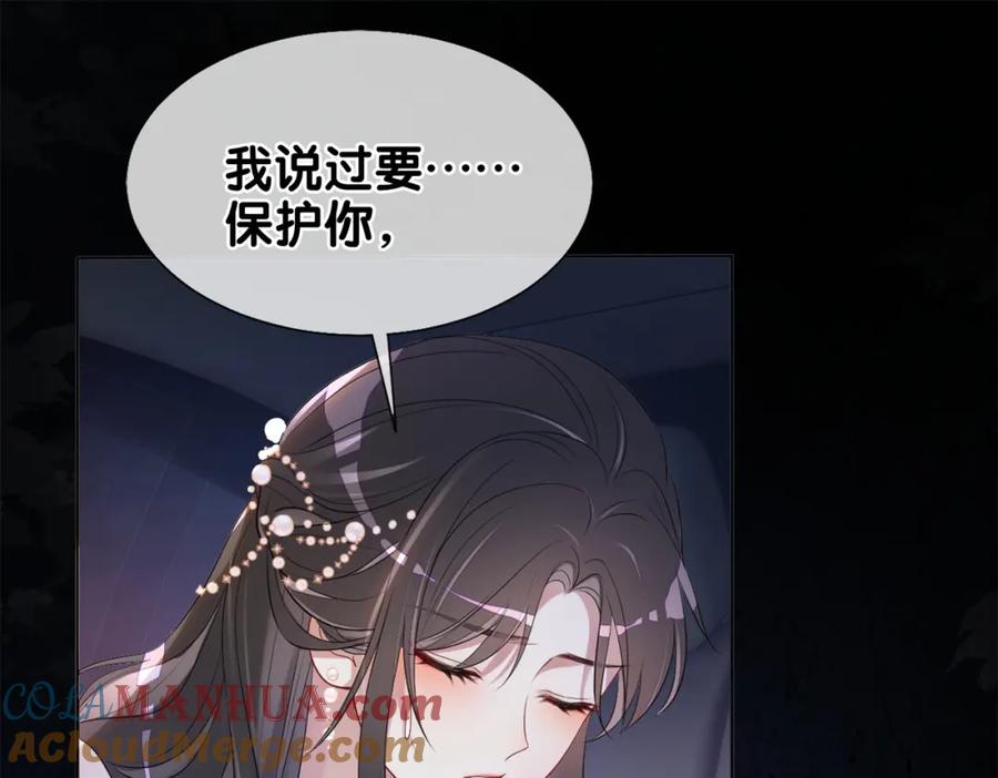 快穿：病娇男主他又吃醋了 第2话 钓系vs冰山 第109页