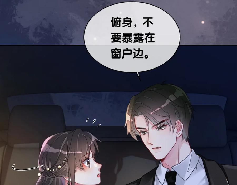 快穿：病娇男主他又吃醋了 第2话 钓系vs冰山 第94页