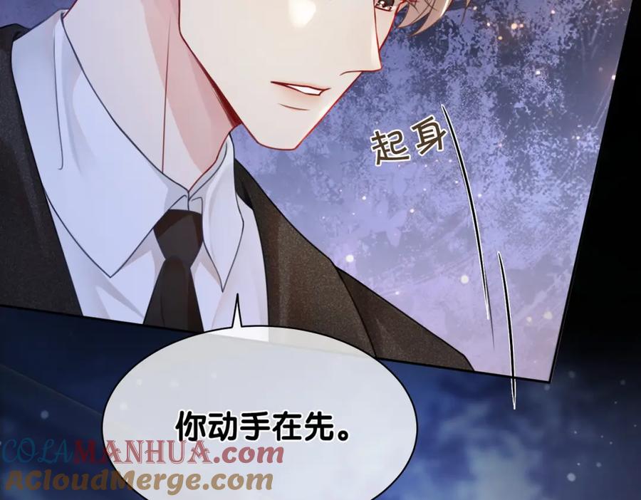 快穿：病娇男主他又吃醋了 第2话 钓系vs冰山 第9页