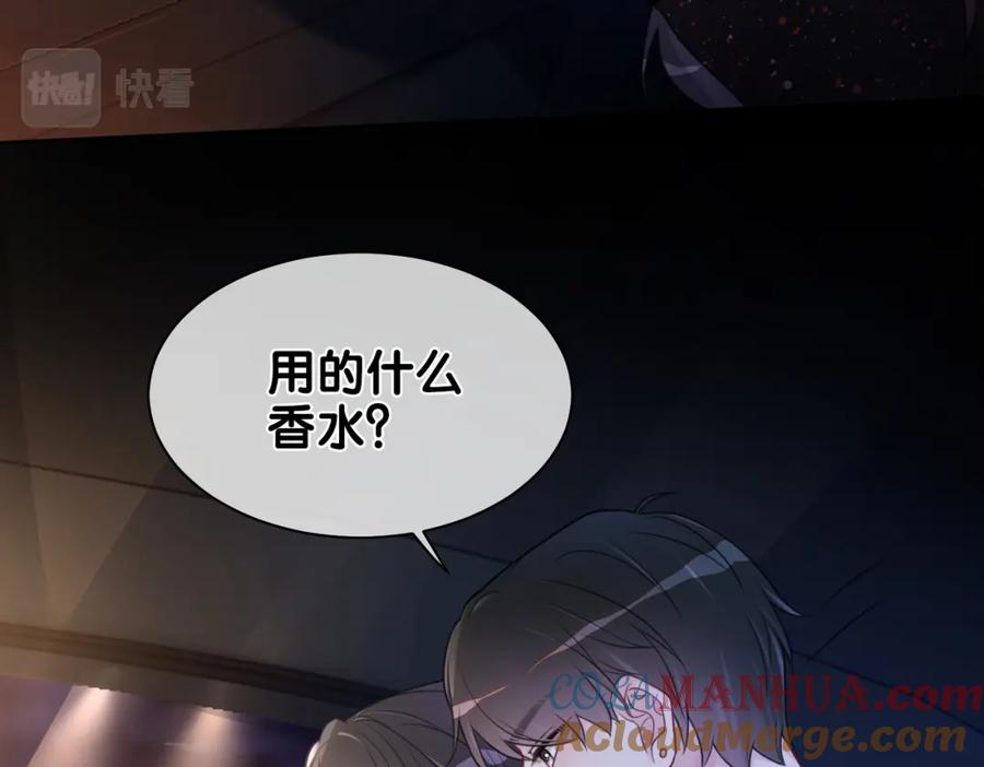 快穿：病娇男主他又吃醋了 第2话 钓系vs冰山 第69页