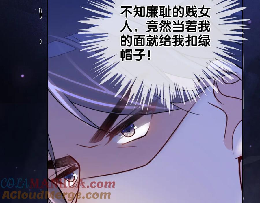 快穿：病娇男主他又吃醋了 第2话 钓系vs冰山 第41页