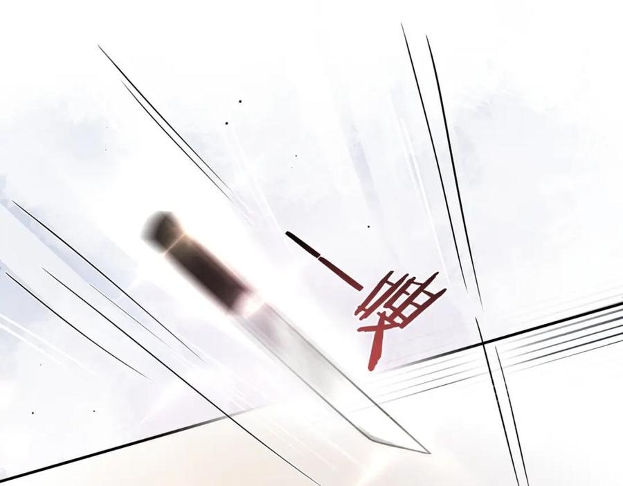 快穿：病娇男主他又吃醋了 第2话 钓系vs冰山 第102页