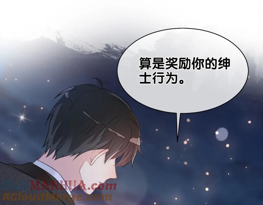 快穿：病娇男主他又吃醋了 第2话 钓系vs冰山 第25页