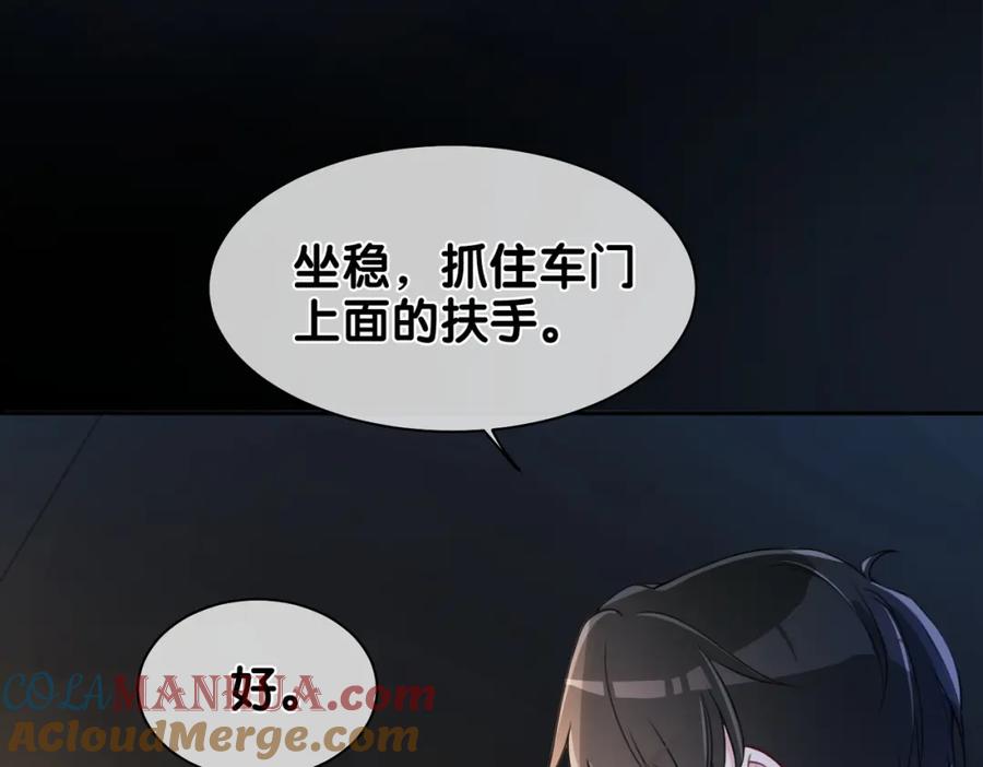 快穿：病娇男主他又吃醋了 第2话 钓系vs冰山 第85页