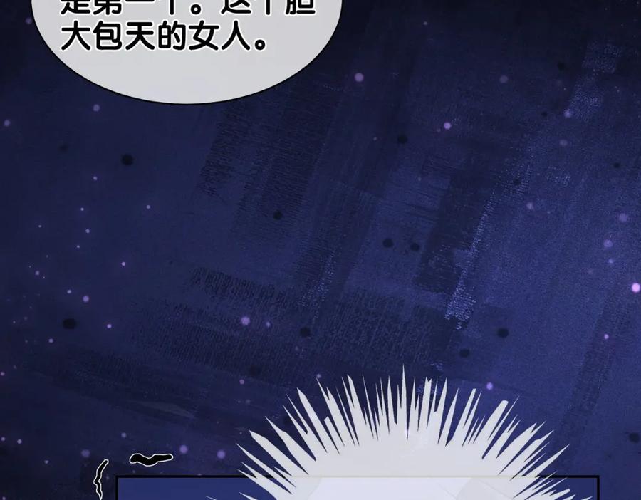 快穿：病娇男主他又吃醋了 第2话 钓系vs冰山 第40页