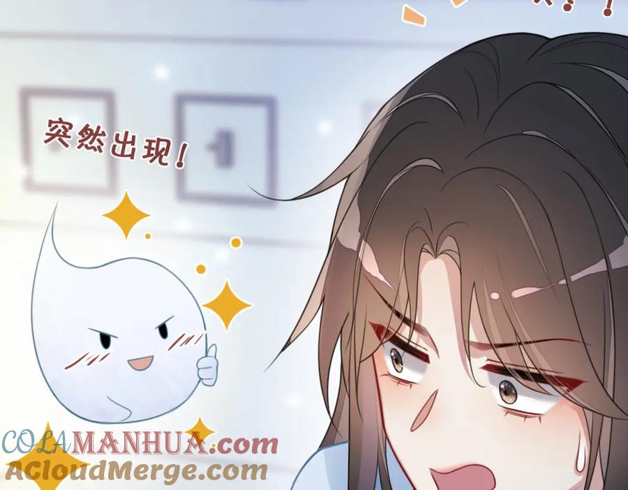 快穿：病娇男主他又吃醋了 第2话 钓系vs冰山 第117页