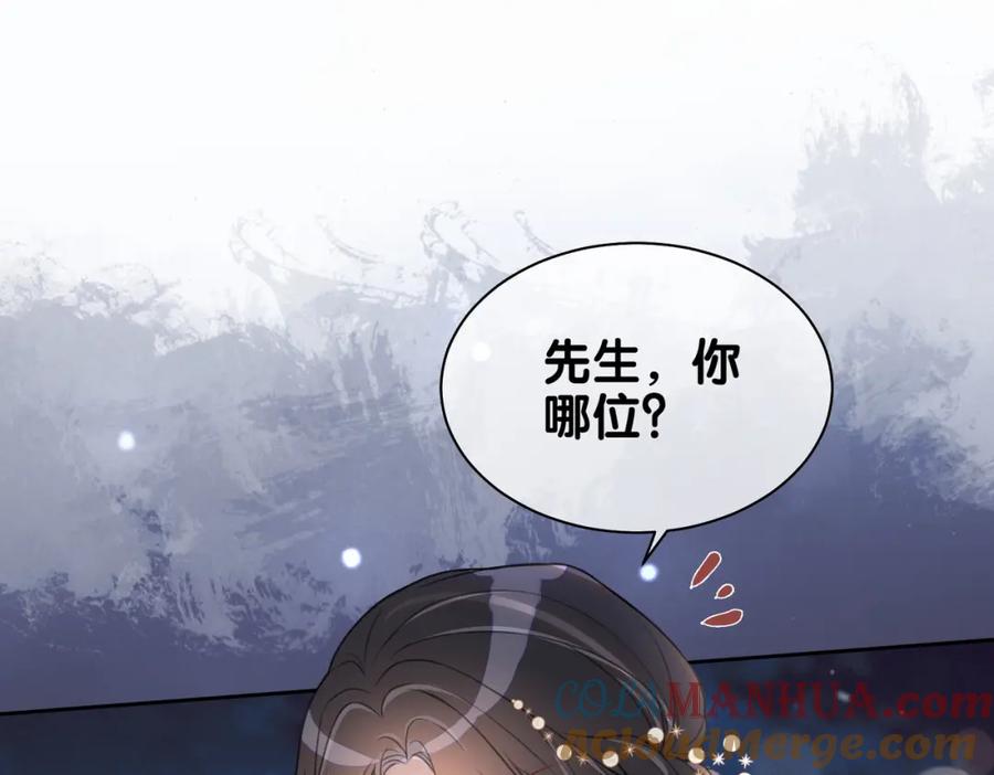 快穿：病娇男主他又吃醋了 第2话 钓系vs冰山 第33页