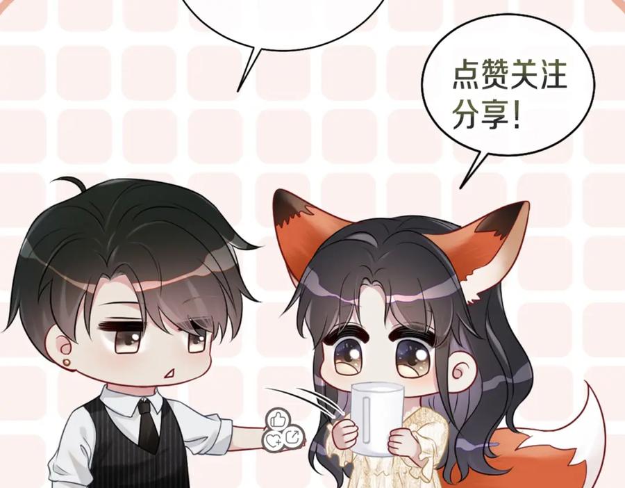 快穿：病娇男主他又吃醋了 第2话 钓系vs冰山 第127页