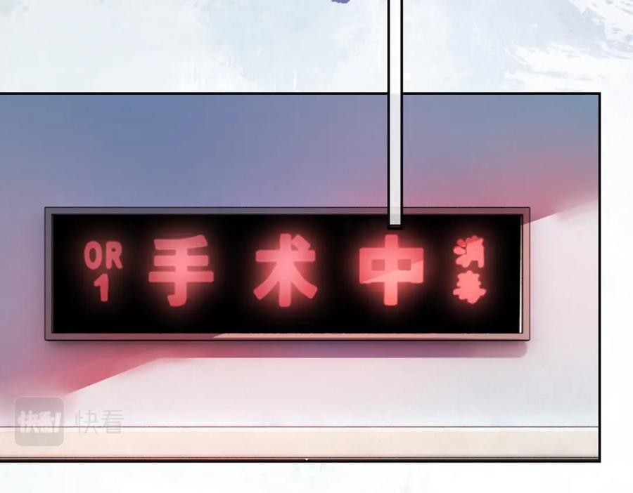快穿：病娇男主他又吃醋了 第29话 她有喜欢的人了？ 第75页