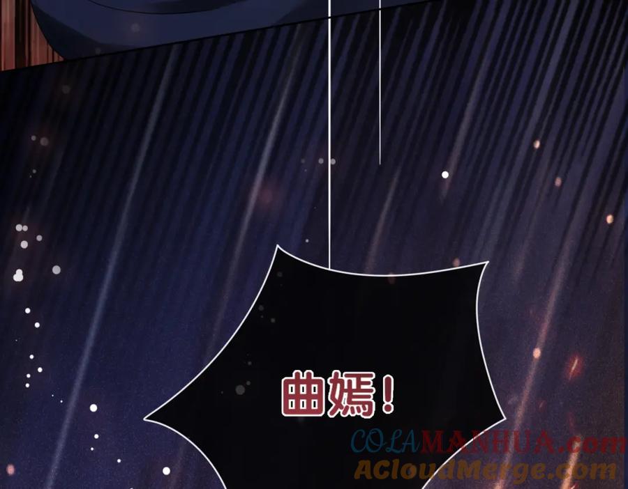 快穿：病娇男主他又吃醋了 第29话 她有喜欢的人了？ 第13页