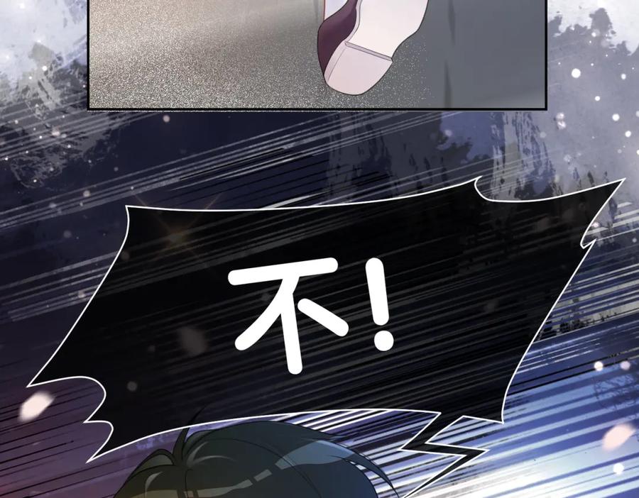 快穿：病娇男主他又吃醋了 第29话 她有喜欢的人了？ 第39页