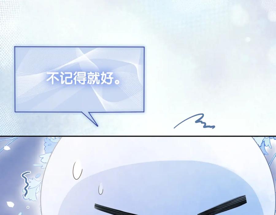 快穿：病娇男主他又吃醋了 第29话 她有喜欢的人了？ 第90页