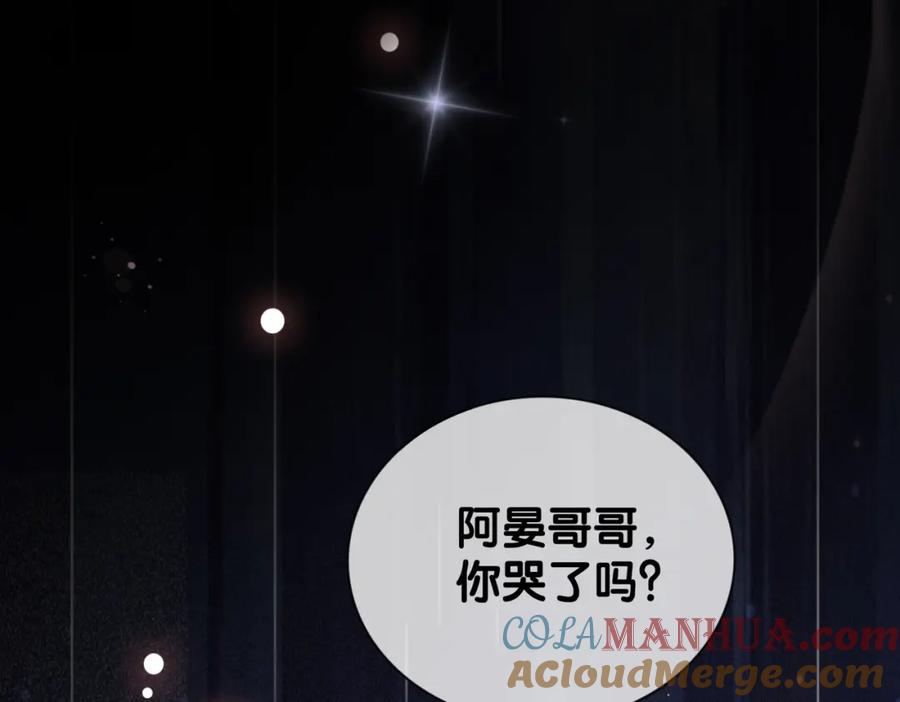 快穿：病娇男主他又吃醋了 第29话 她有喜欢的人了？ 第49页