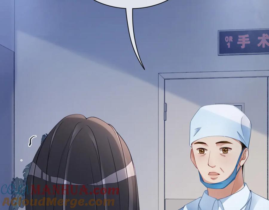 快穿：病娇男主他又吃醋了 第29话 她有喜欢的人了？ 第101页