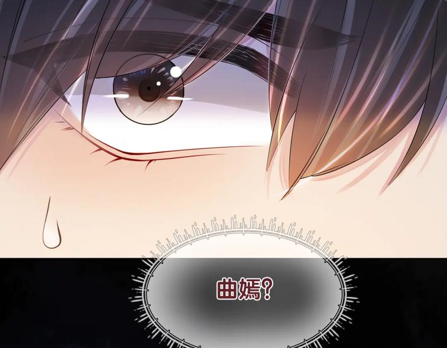 快穿：病娇男主他又吃醋了 第29话 她有喜欢的人了？ 第7页