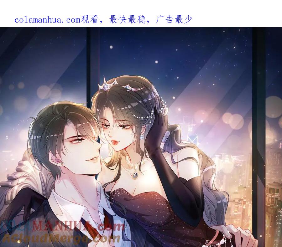 快穿：病娇男主他又吃醋了 第29话 她有喜欢的人了？ 第1页