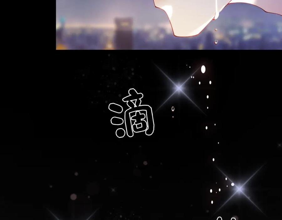 快穿：病娇男主他又吃醋了 第29话 她有喜欢的人了？ 第47页