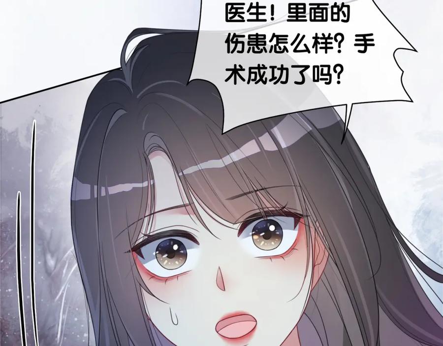 快穿：病娇男主他又吃醋了 第29话 她有喜欢的人了？ 第95页