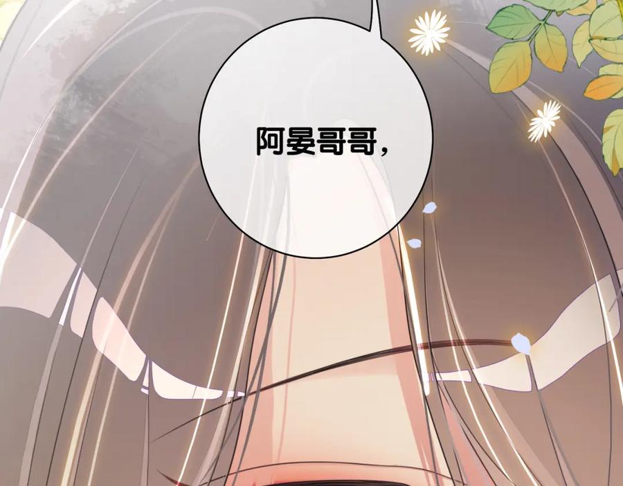 快穿：病娇男主他又吃醋了 第29话 她有喜欢的人了？ 第32页
