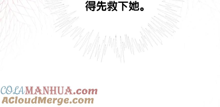 快穿：病娇男主他又吃醋了 第29话 她有喜欢的人了？ 第25页