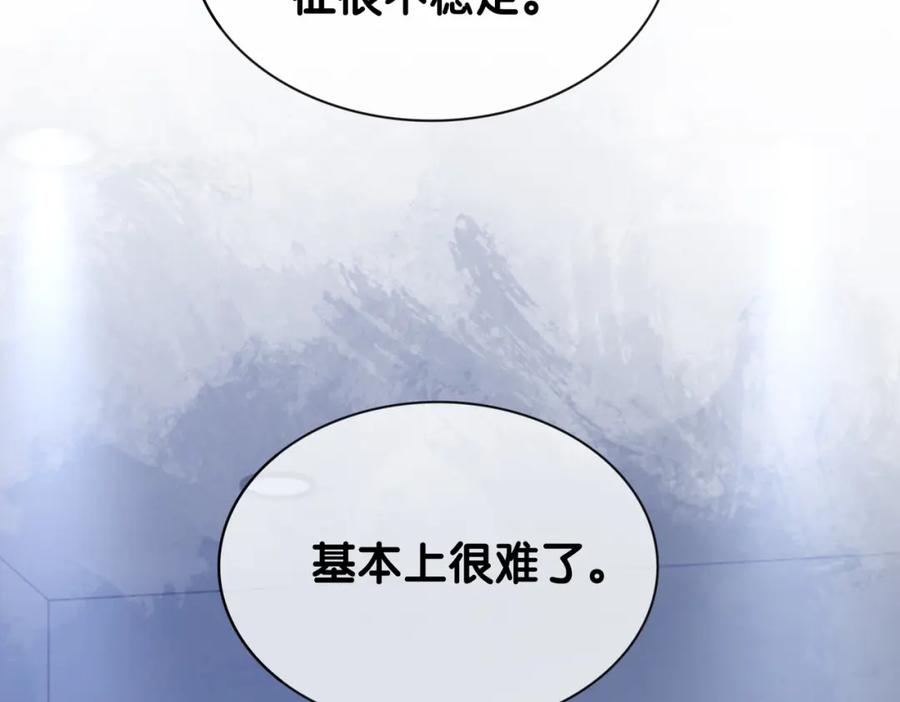 快穿：病娇男主他又吃醋了 第29话 她有喜欢的人了？ 第100页