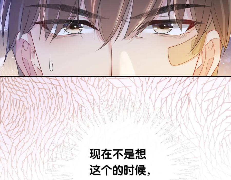 快穿：病娇男主他又吃醋了 第29话 她有喜欢的人了？ 第24页