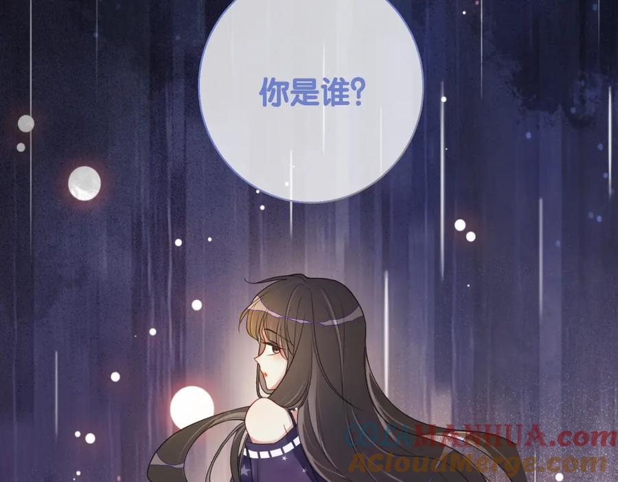 快穿：病娇男主他又吃醋了 第29话 她有喜欢的人了？ 第17页