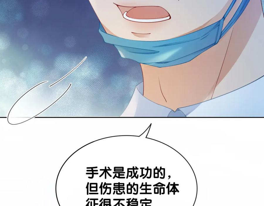 快穿：病娇男主他又吃醋了 第29话 她有喜欢的人了？ 第99页