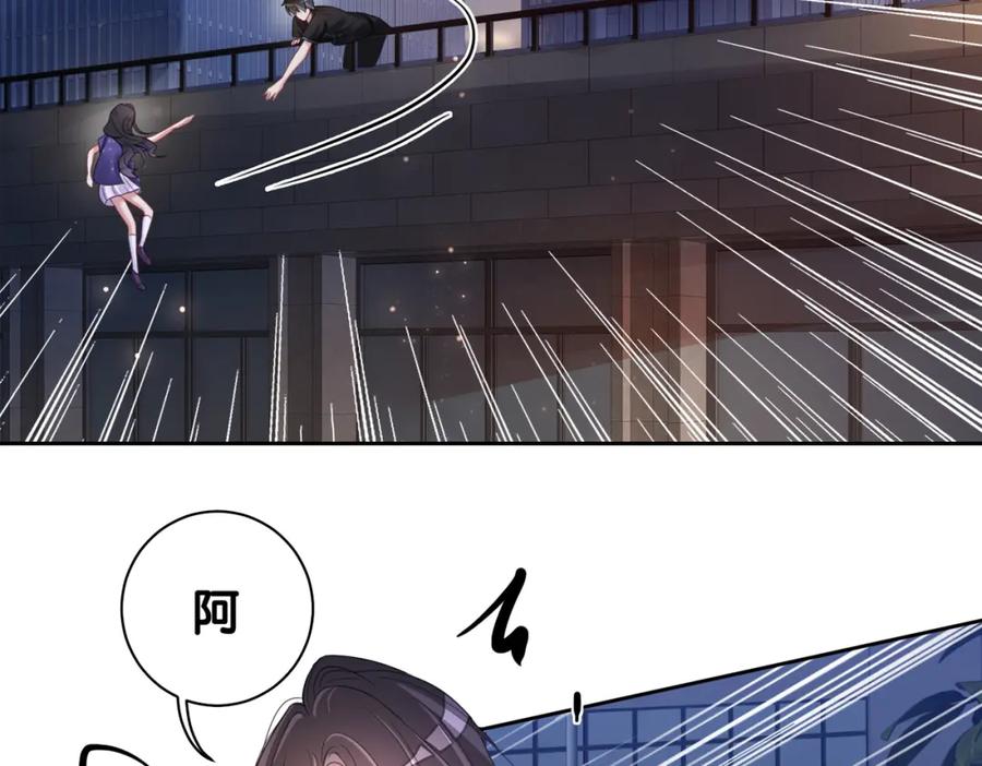 快穿：病娇男主他又吃醋了 第29话 她有喜欢的人了？ 第58页