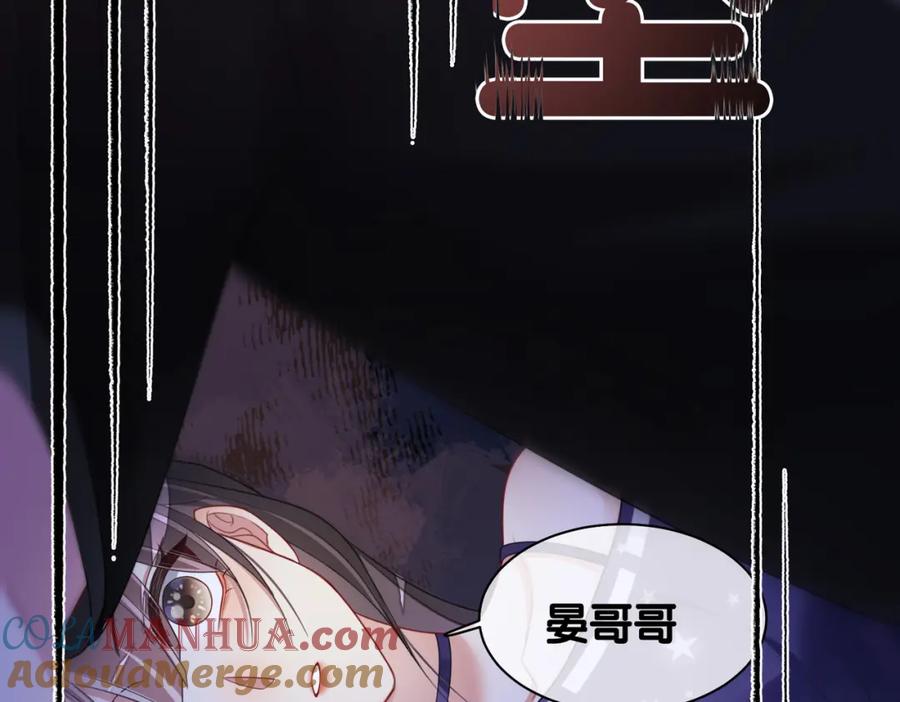 快穿：病娇男主他又吃醋了 第29话 她有喜欢的人了？ 第61页