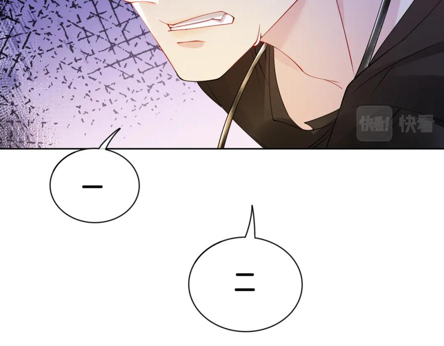 快穿：病娇男主他又吃醋了 第29话 她有喜欢的人了？ 第55页