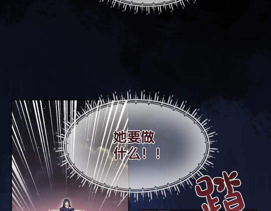 快穿：病娇男主他又吃醋了 第29话 她有喜欢的人了？ 第8页