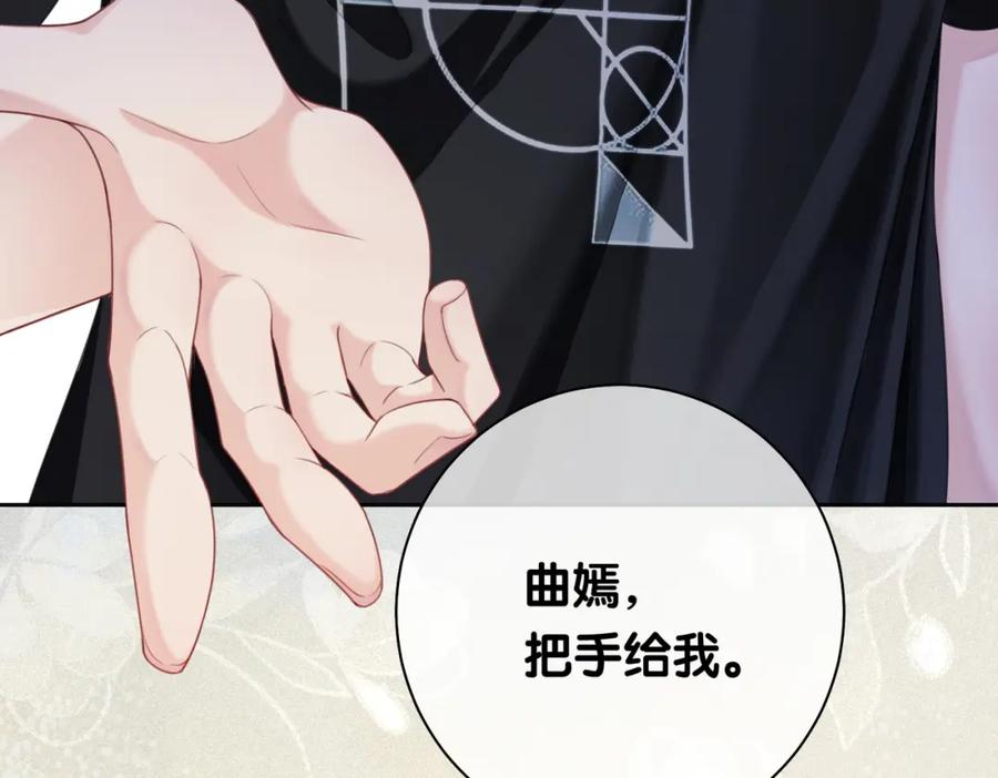 快穿：病娇男主他又吃醋了 第29话 她有喜欢的人了？ 第30页