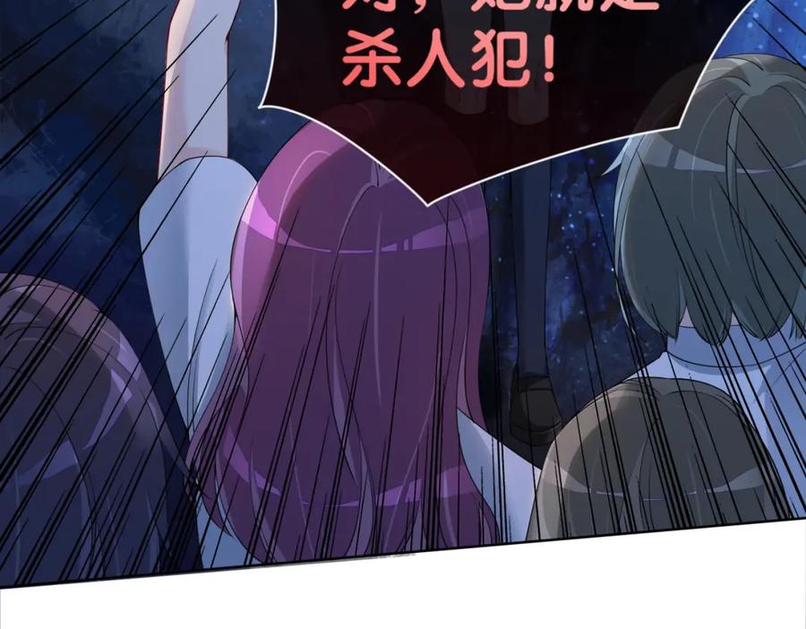 快穿：病娇男主他又吃醋了 第30话 表白 第103页