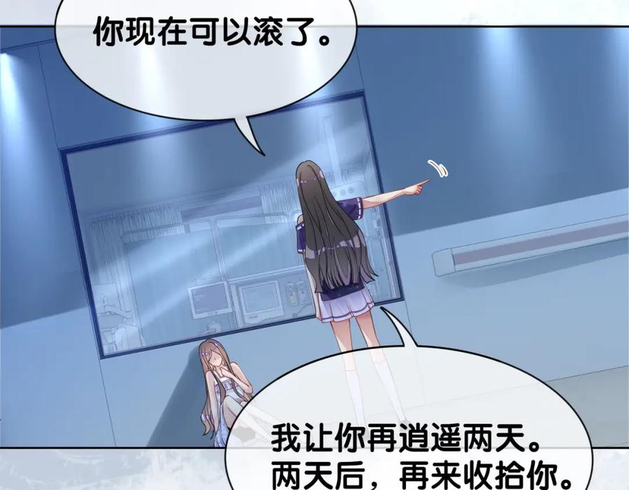 快穿：病娇男主他又吃醋了 第30话 表白 第35页