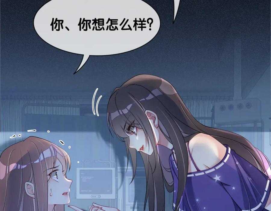 快穿：病娇男主他又吃醋了 第30话 表白 第30页