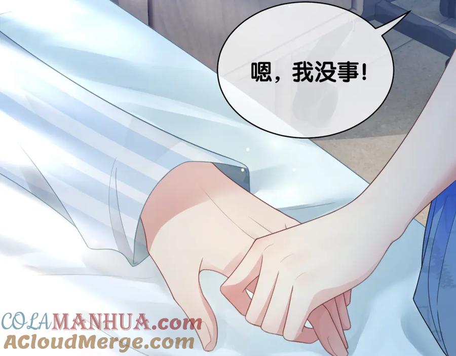 快穿：病娇男主他又吃醋了 第30话 表白 第65页