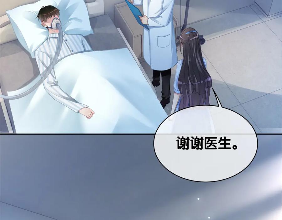 快穿：病娇男主他又吃醋了 第30话 表白 第60页