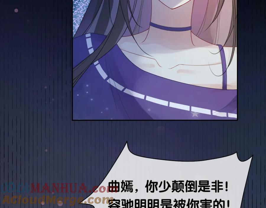 快穿：病娇男主他又吃醋了 第30话 表白 第17页