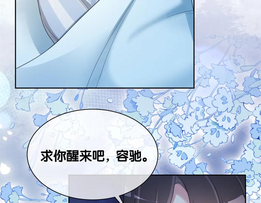快穿：病娇男主他又吃醋了 第30话 表白 第51页