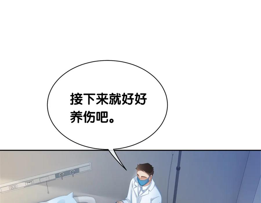 快穿：病娇男主他又吃醋了 第30话 表白 第59页