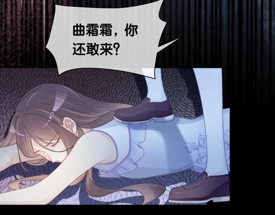 快穿：病娇男主他又吃醋了 第30话 表白 第15页